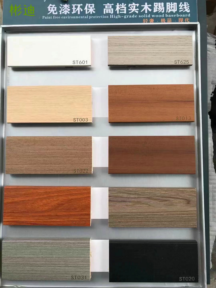 木地板如何匹配地腳線？