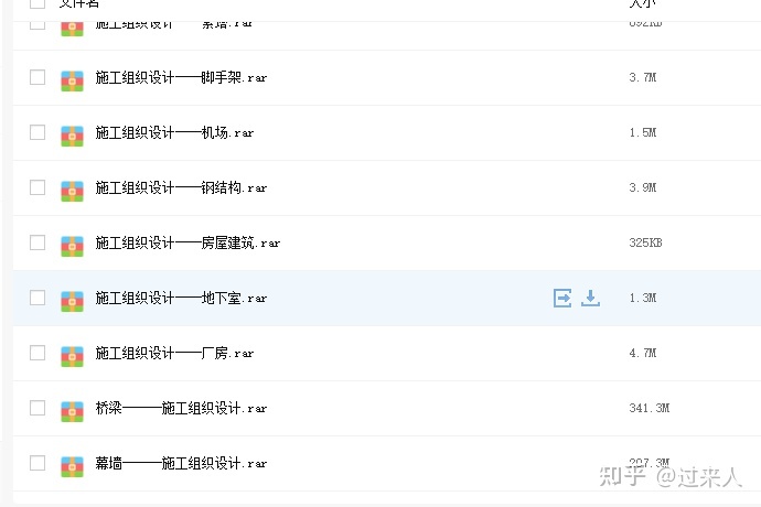 辦公樓施工組織設(shè)計說明_投標文件中施工組織設(shè)計的編制范本_裝修施工組織設(shè)計