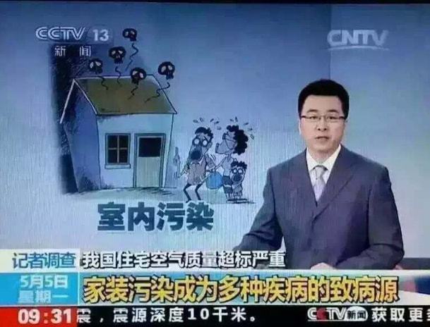 新家裝修后，如何快速去除甲醛？