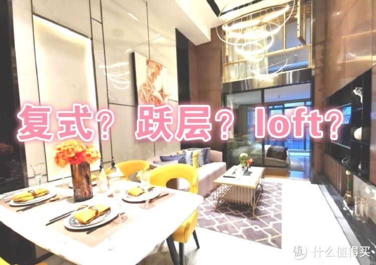 買(mǎi)不起別墅可以看看躍層，128㎡三室兩廳大躍層，堪稱(chēng)空中別墅
