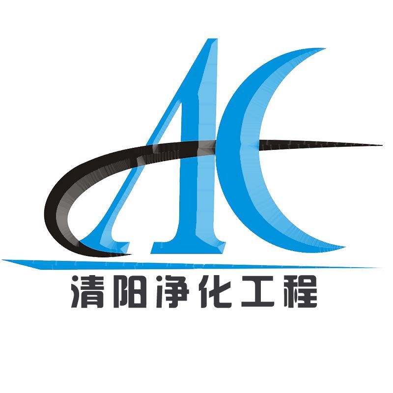 昆山清陽(yáng)潔凈車(chē)間裝修工程