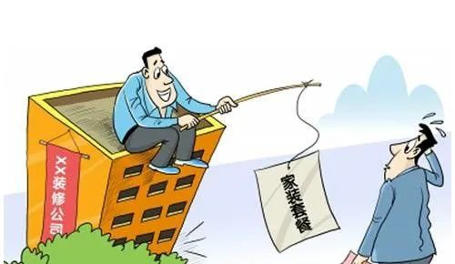 長沙裝修公司套路你知道幾個？裝修公司這幾點(diǎn)一定要注意?。?></a></p>
            <h3 class=