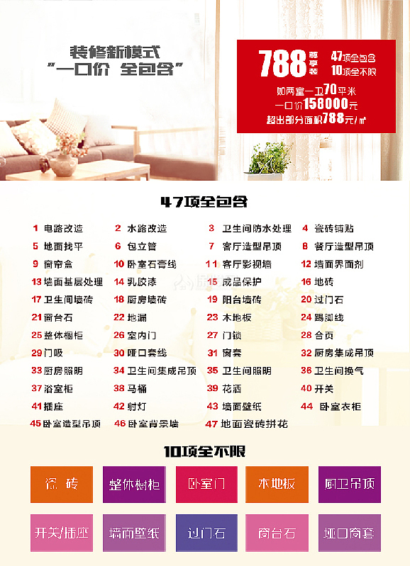 找裝修隊(duì)長_找裝修_找游擊隊(duì)裝修,房子設(shè)計(jì)效果圖,該怎么辦??