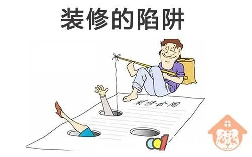 廣州裝修可能會遇到的合同陷阱，避坑知識分享！