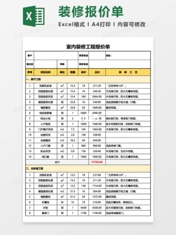 找裝修隊長_找裝修_裝修找公司還是找個人