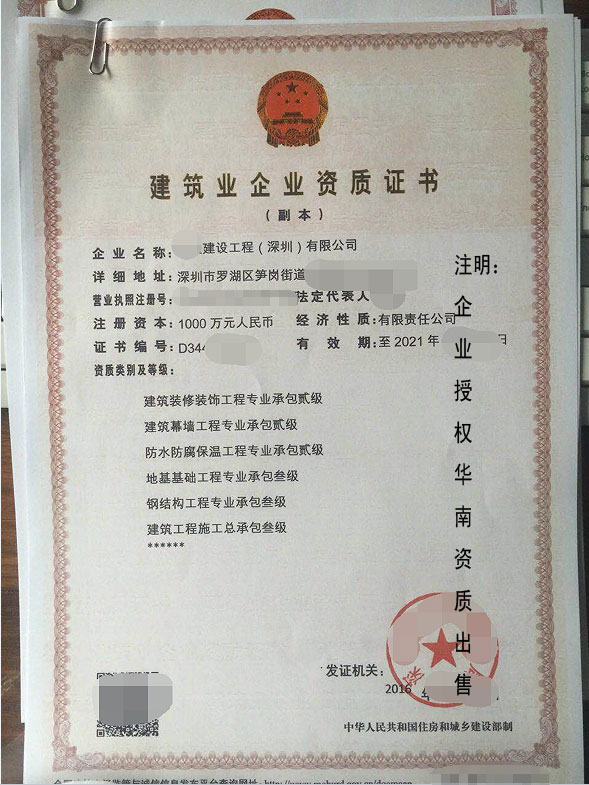 二級裝飾裝修資質(zhì)承包范圍是什么,分為多少種資質(zhì)、成都