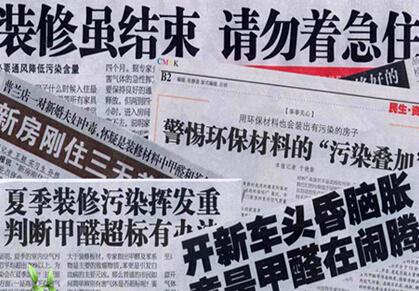 真以為通風(fēng)半年就能吹跑甲醛？除裝修污染要用15年是真的嗎？