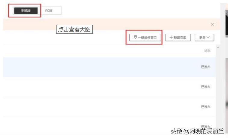 網(wǎng)店店鋪怎么裝修？淘寶網(wǎng)店裝修大全