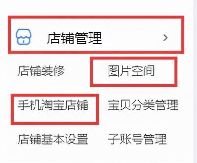 保姆級店鋪裝修攻略，淘寶運營小白也能學(xué)會