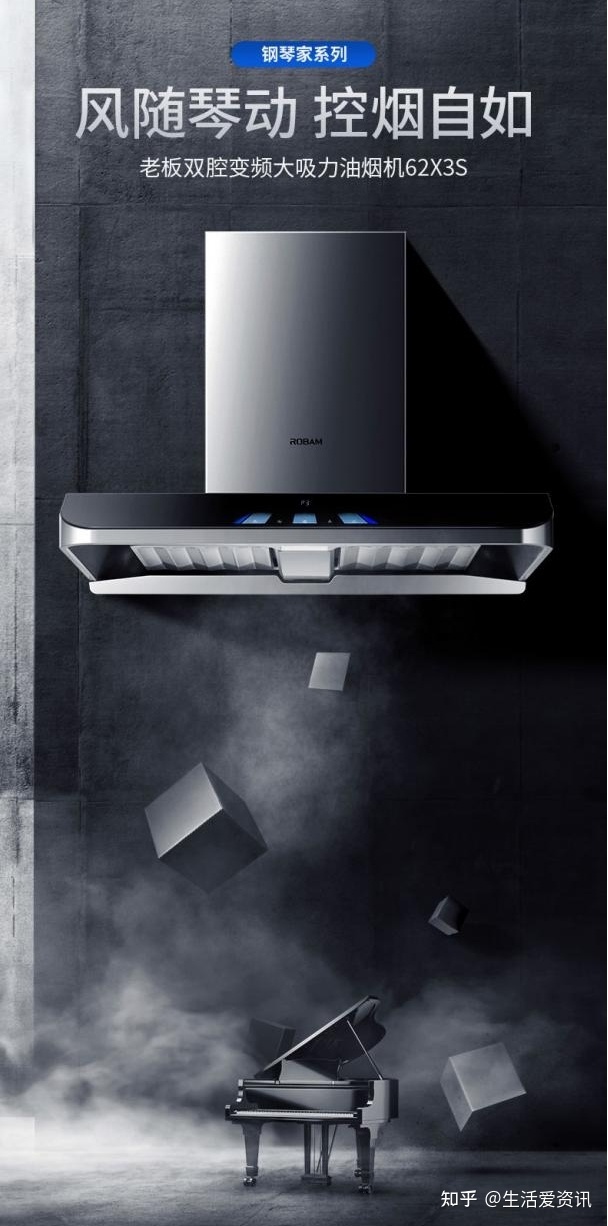 廚房裝修 出現(xiàn)在油煙機十大公認品牌排行榜中的老板油煙機62X3S，輕松解決油煙問題