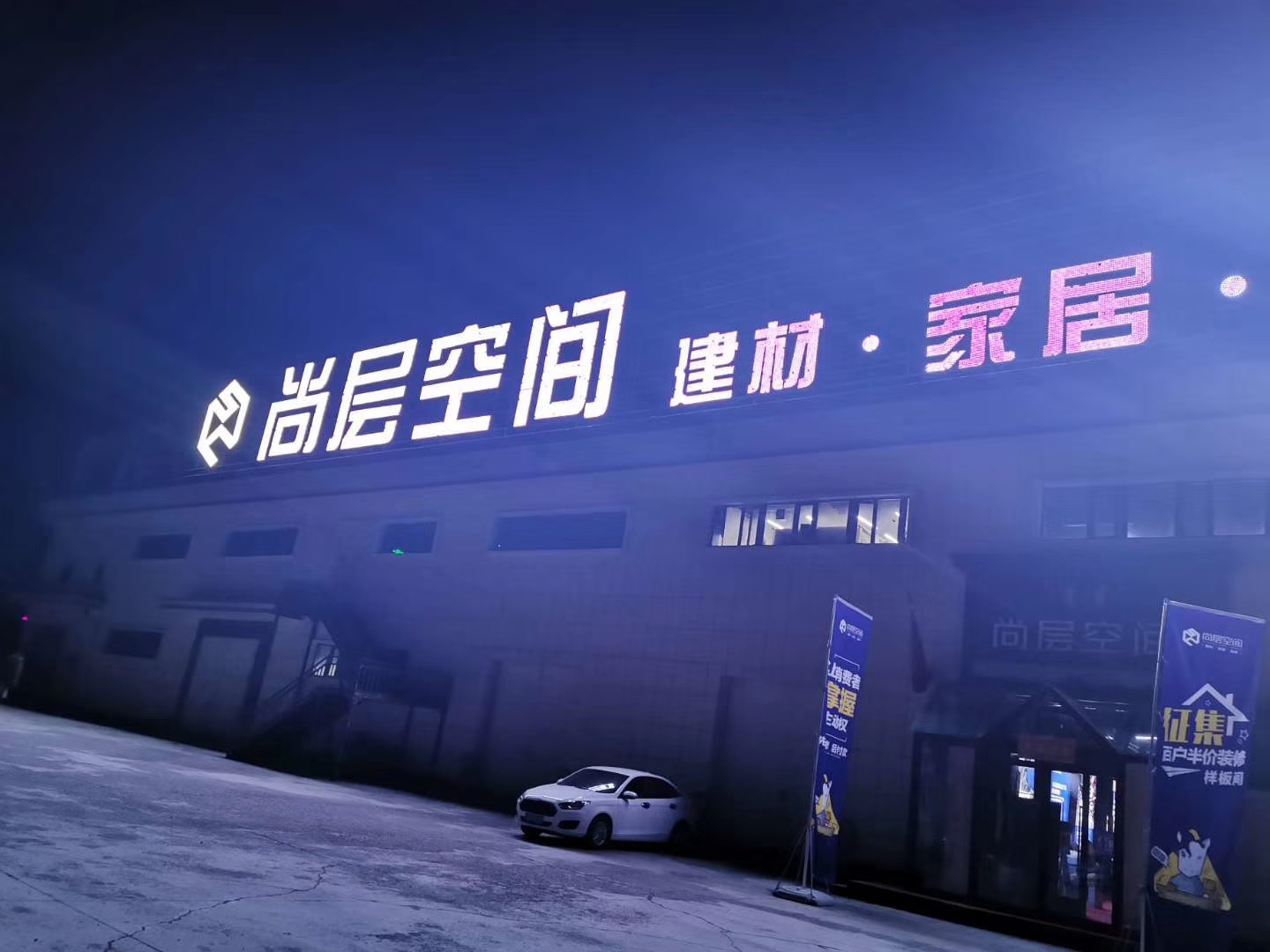 尚層空間烏魯木齊尚層空間(2分鐘之前已更新2022)