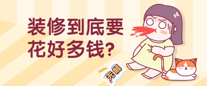 東莞討債公司找那個公司？_東莞裝修公司_東莞華美樂與百安居裝修哪個好