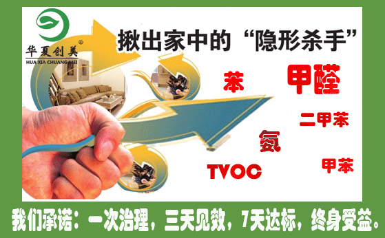 裝修后除甲醛必備知識(shí)，不要再被忽悠了！