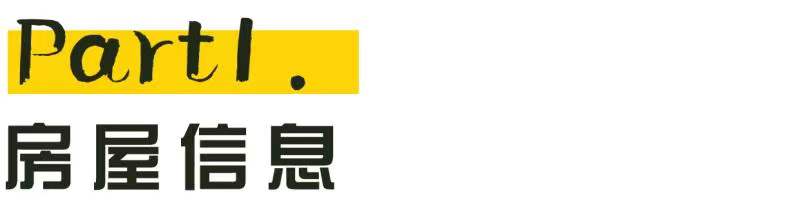 重慶90后夫妻間重塑甜蜜家園，精致的裝修舒適的氛圍，真好