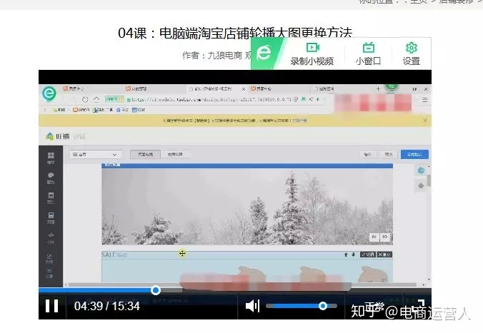 淘寶裝修當(dāng)前瀏覽器不支持裝修_淘寶裝修_淘寶開店必讀——淘寶開店,經(jīng)營(yíng),裝修與營(yíng)銷