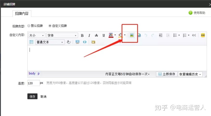 淘寶裝修當(dāng)前瀏覽器不支持裝修_淘寶開店必讀——淘寶開店,經(jīng)營(yíng),裝修與營(yíng)銷_淘寶裝修