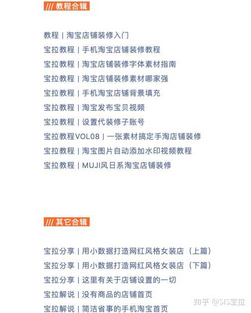 淘寶店鋪怎么裝修？