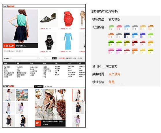 你的淘寶店鋪還不會裝修嗎？教你淘寶運營技巧！