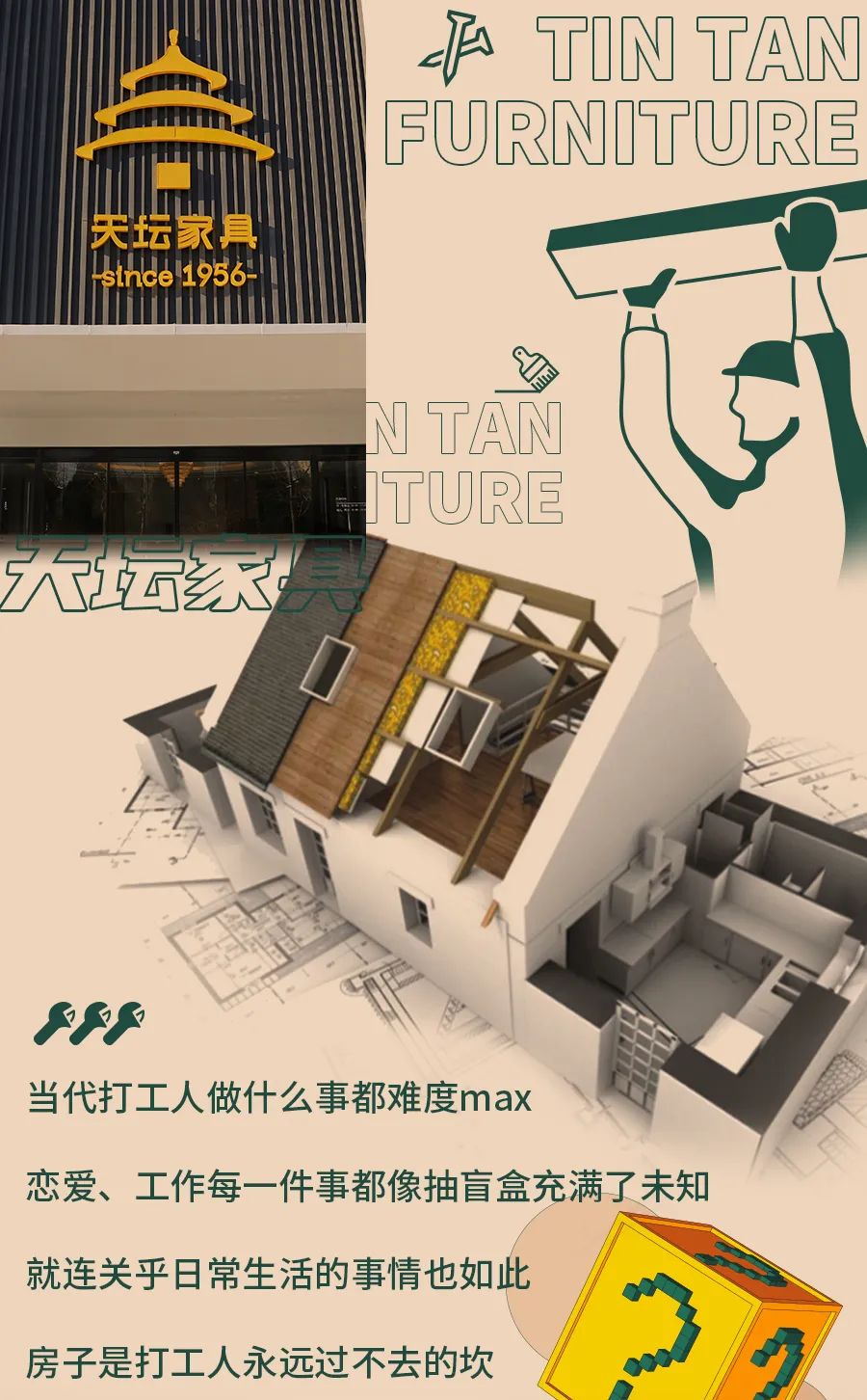 北京家裝圖鑒，比拆盲盒更難的，是裝修...