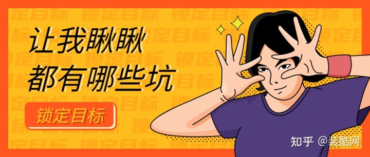 選對(duì)裝修公司，攻克裝修難題，不要慫，就是干！