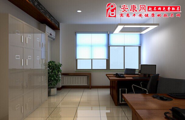 辦公室裝修有什么風(fēng)水講究，這些禁忌你一定要知道！