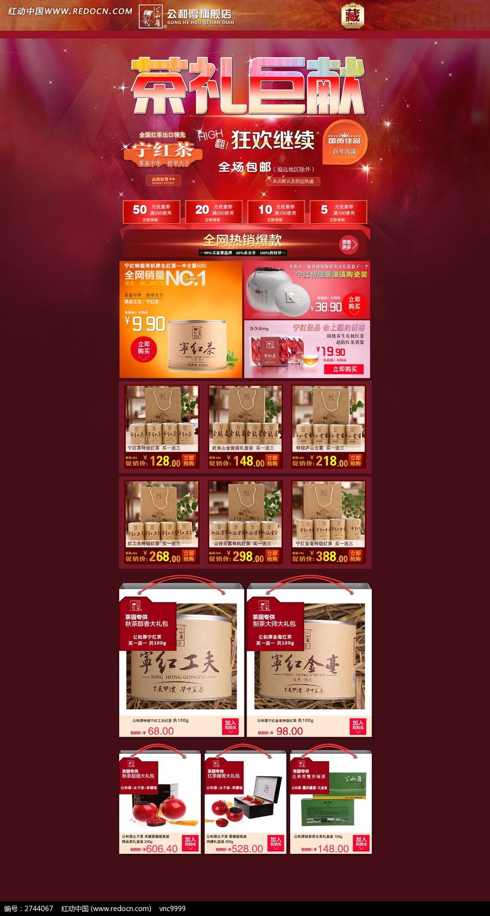 網(wǎng)店設計_網(wǎng)店怎么裝修_網(wǎng)店裝修設計