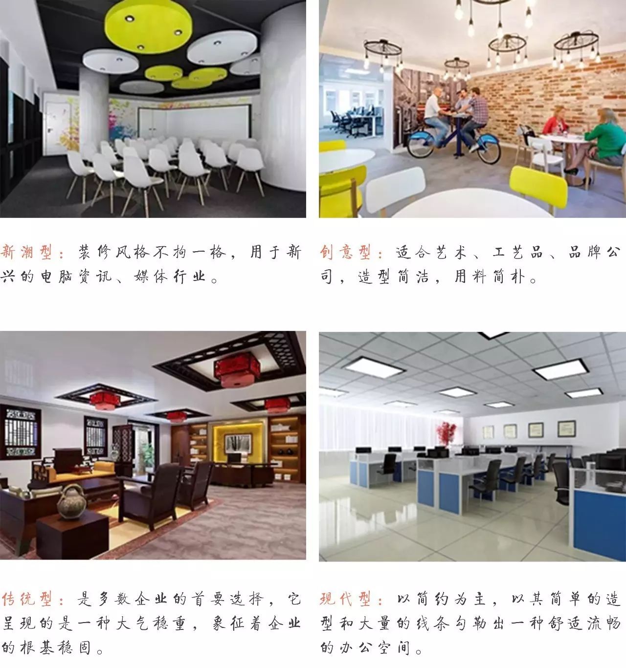 大Boss們看過來！辦公室就得這么裝修！