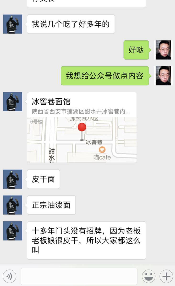 我去了一家傳說(shuō)中很皮干的面館，是真的很皮干！