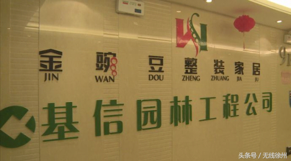 裝修公司中途“撂挑子” 我的新家怎么辦！