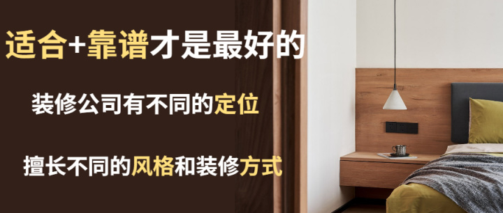 杭州裝修公司有哪些比較好的推薦？裝修公司太多不知道怎么選？