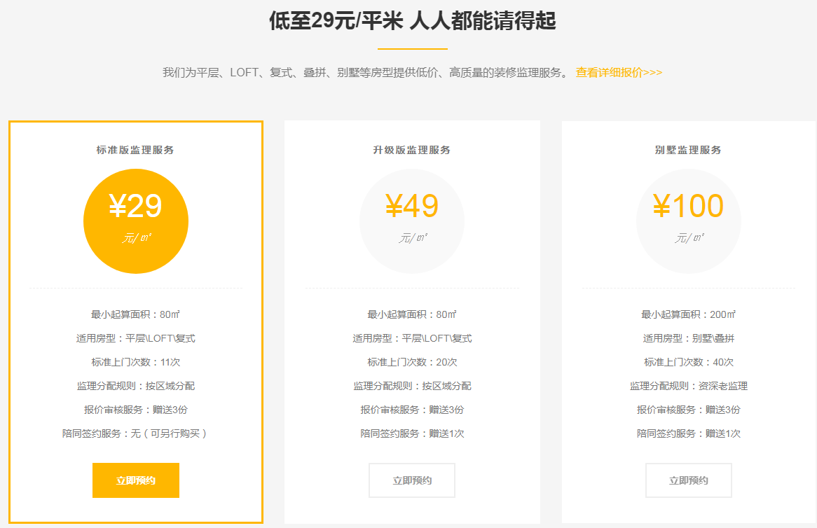 武漢一家一裝飾：裝修要不要找第三方監(jiān)理？有免費(fèi)的監(jiān)理嗎