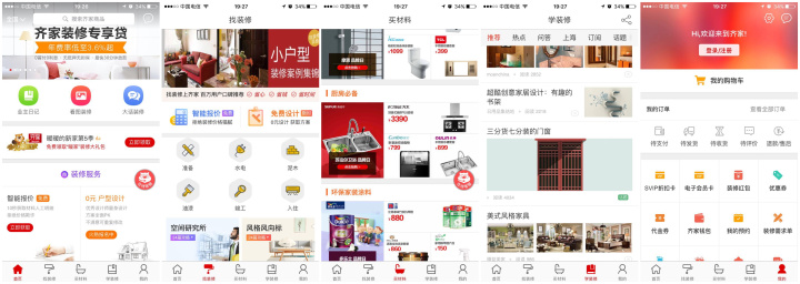 裝修APP使用體驗(yàn)（土巴兔、齊家網(wǎng)、好好住、房天下、蝸牛、裝吧、惠裝、酷家樂、住