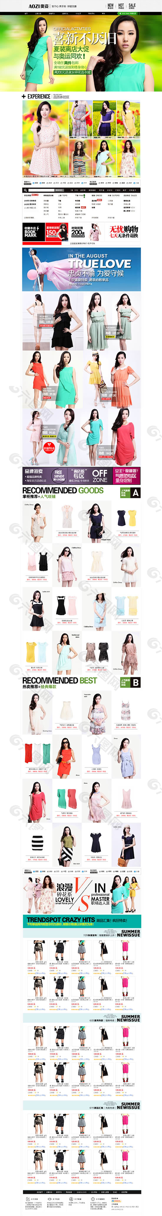 淘寶網(wǎng)首頁怎么裝修？有何設(shè)計技巧？