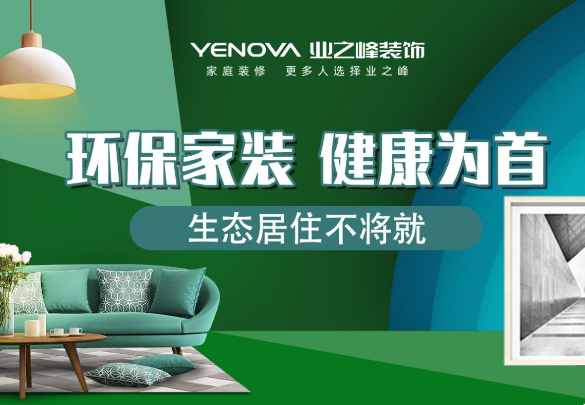 選擇整裝的五大優(yōu)勢(shì)，就這么選！